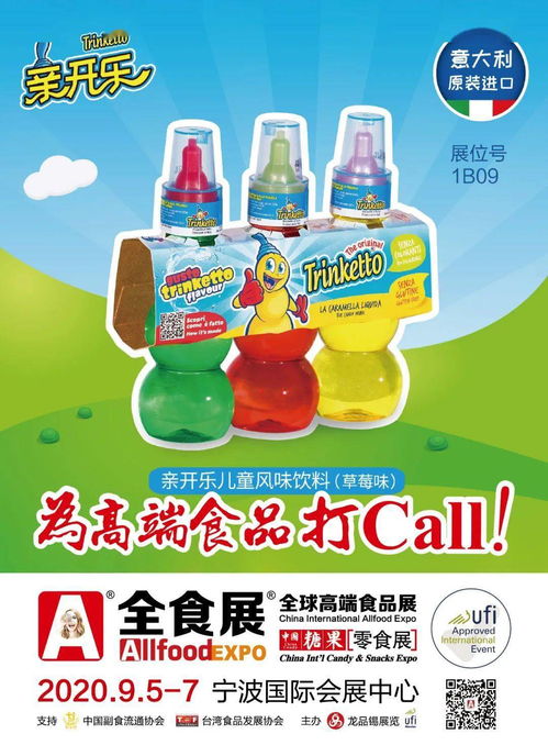 全食展重磅來襲！第四批國內(nèi)貿(mào)易代理，這10家參展商你Pick誰？