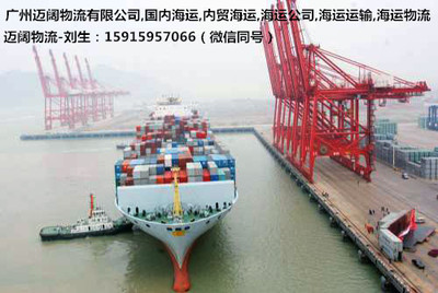 專業(yè)物流，聯(lián)通南北——廣州邁闊物流中山至吉林水運貨柜集裝箱門到門服務(wù)全解析